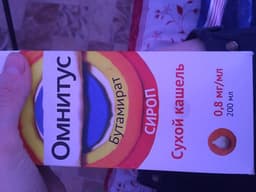 Омнитус сухой кашель