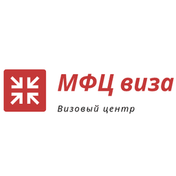 Визовый центр МФЦ виза