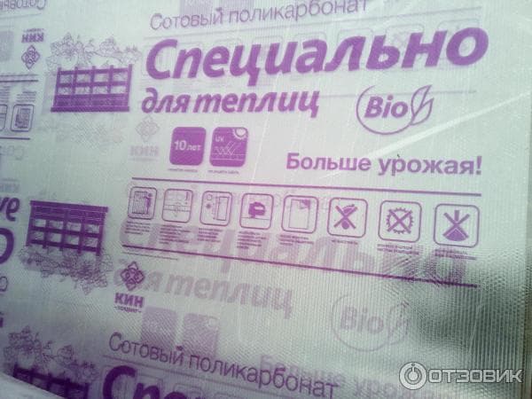 Поликарбонат КИН