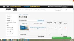 Магазин "Wolfpit.ru"