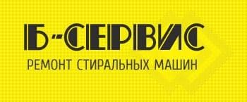 Б-Сервис - remont-stmash.ru, Москва