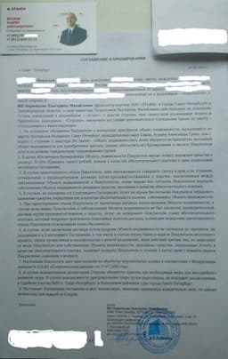 Этажи риелторская компания, Г. Санкт-Петербург