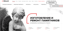 Гранитная мастерская Egranit - http://egranit.ru