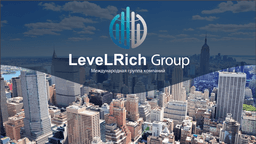 Группа компаний LeveLRich Group, Г  Москва