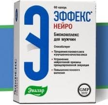 Эффекс Нейро Эвалар