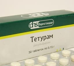 Тетурам (Teturam)
