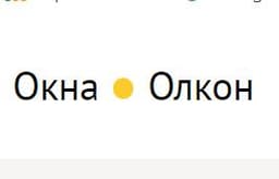 Окна Олкон https://oknatseni.ru/, Г  Москва