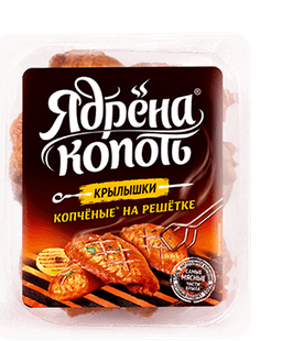 Крылышки копченые на решетке Ядрена копоть