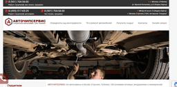 Автосалон "Авточипсервис Строгино", Москва
