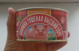 Свинина тушеная " Сохранить традиции"