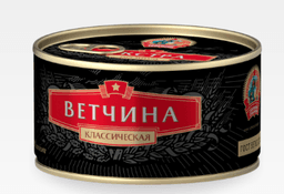 Ветчина классическая "Сохраним традиции"