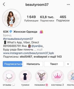 Beautyroom37, Иваново