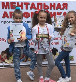МЕНТАЛЬНАЯ  АРИФМЕТИКА