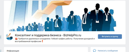 BizHelpPro.ru, По России