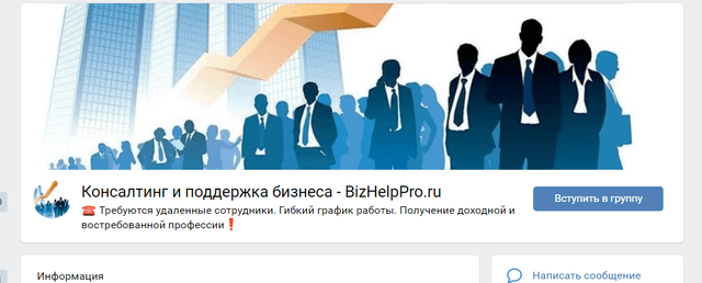 BizHelpPro.ru, По России