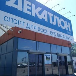 Магазин "Декатлон", Тверь