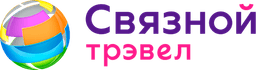 Связной Трэвел