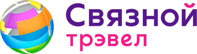 Связной Трэвел