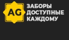 Заборы AG ( http://zabory-ag.ru/ ), Москва
