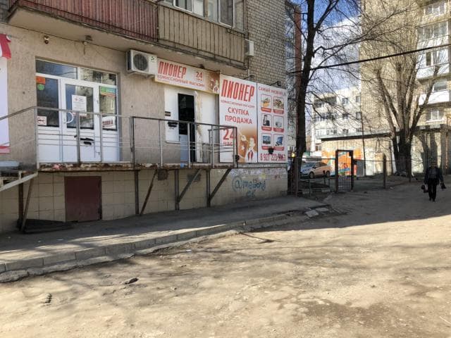 Пионер