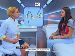 Передача "Я стесняюсь своего тела", Канал Ю