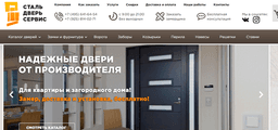 СтальДверьСервис