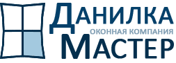 Оконная компания “ДАНИЛКА МАСТЕР”, Москва Зеленоград
