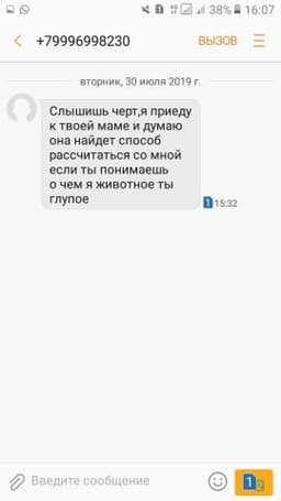 One click money, Ростов-на-Дону