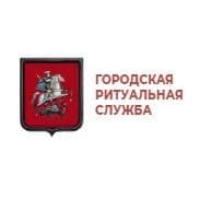 Городская похоронная служба (ИП Добрынина Е.В.), Москва