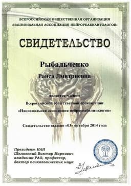 Логопед для детей и взрослых, г. Ростов-на-Дону