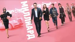 Фильм "Миллиард" (2019)
