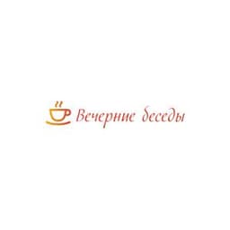 Пансионат для пожилых "Вечерние Беседы"