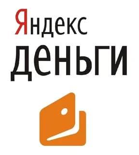 Яндекс.Деньги
