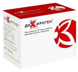 Дикироген
