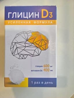 Шипучий Глицин Д3 (Glicin d3)