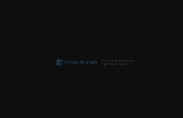 Титан Ремонт, Ярославль