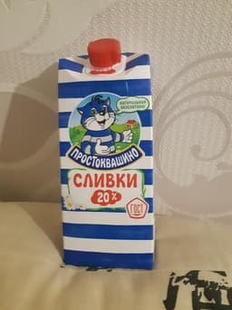 Сливки 20% "Простоквашино"
