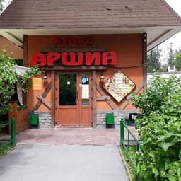 Кафе "Аршин"