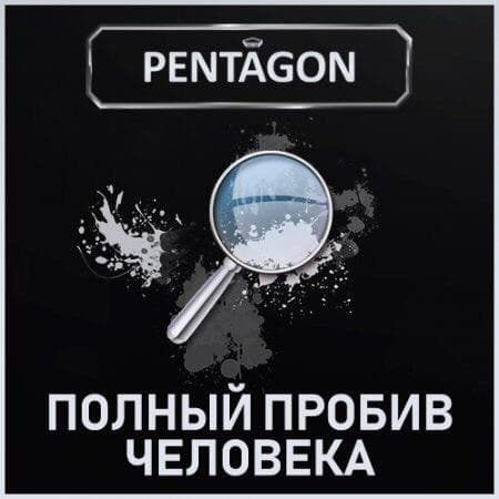 Pentagon.ws