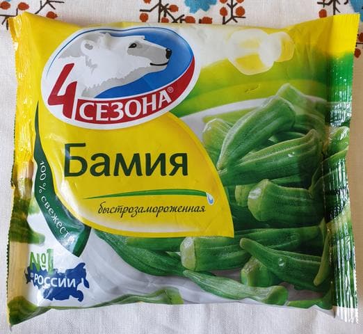 Бамия