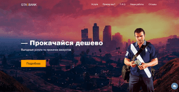 Сайт "Gta5bank" (ru)