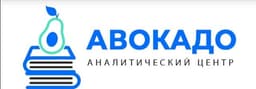 Аналитический центр "Авокадо", Москва