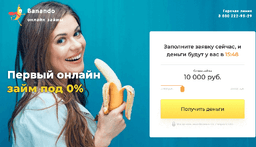 Banando (Банандо), Челябинск