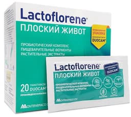 Lactoflorene ПЛОСКИЙ ЖИВОТ