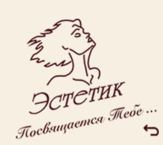 Центр красоты и здоровья «Эстетик» https://est5.ru