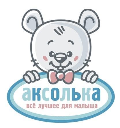 Аксолька детское постельное белье