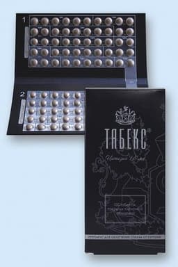 Таббекс