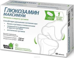 Глюкозамин Максимум