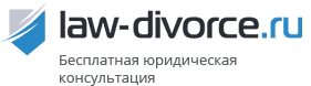 Law-divorce, Г  Москва