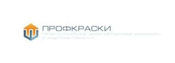 ООО «ПРОФКРАСКИ» https://prof-kraski.ru/, Г Екатеринбург